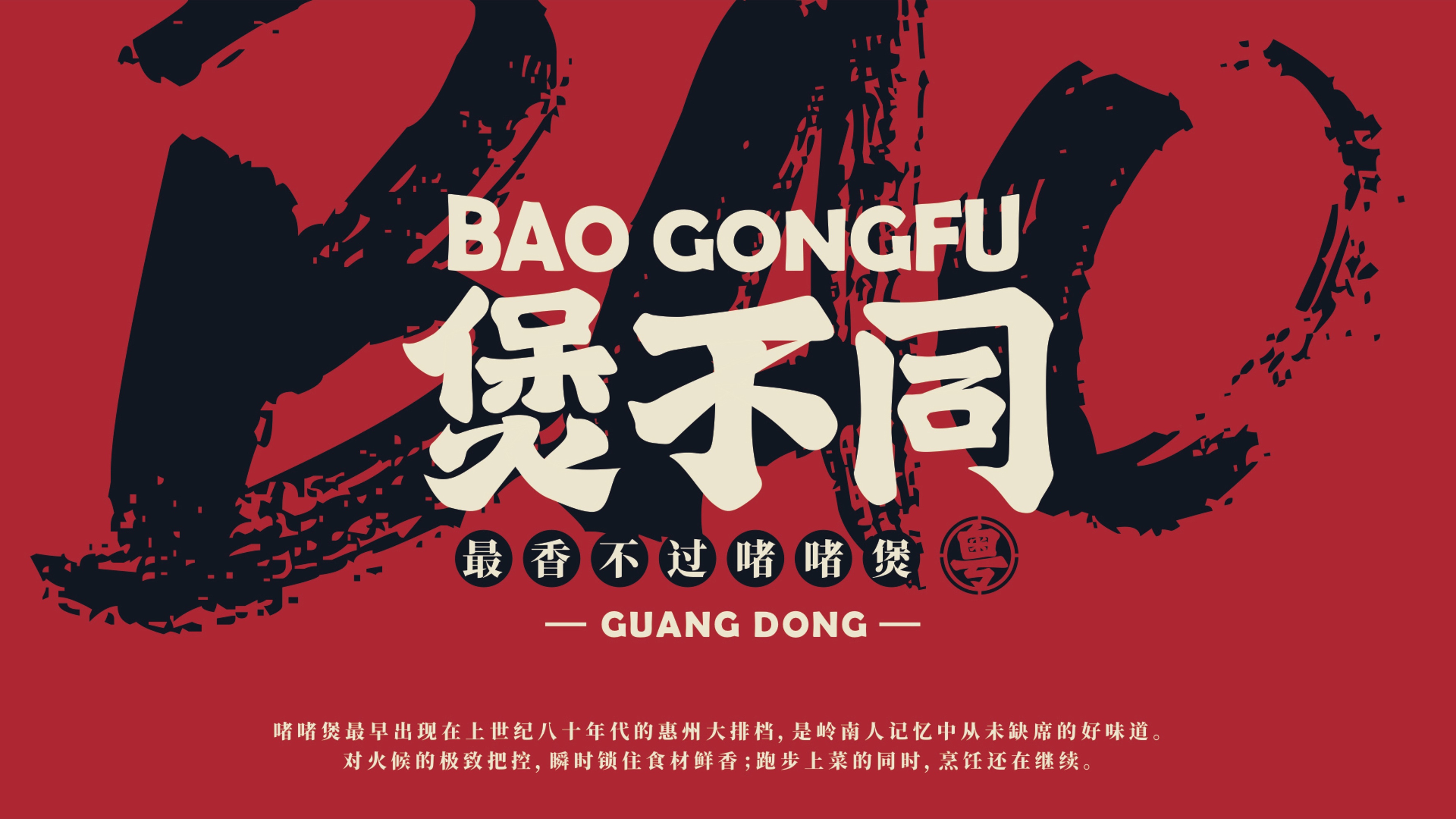 煲不同-38 煲不同-38