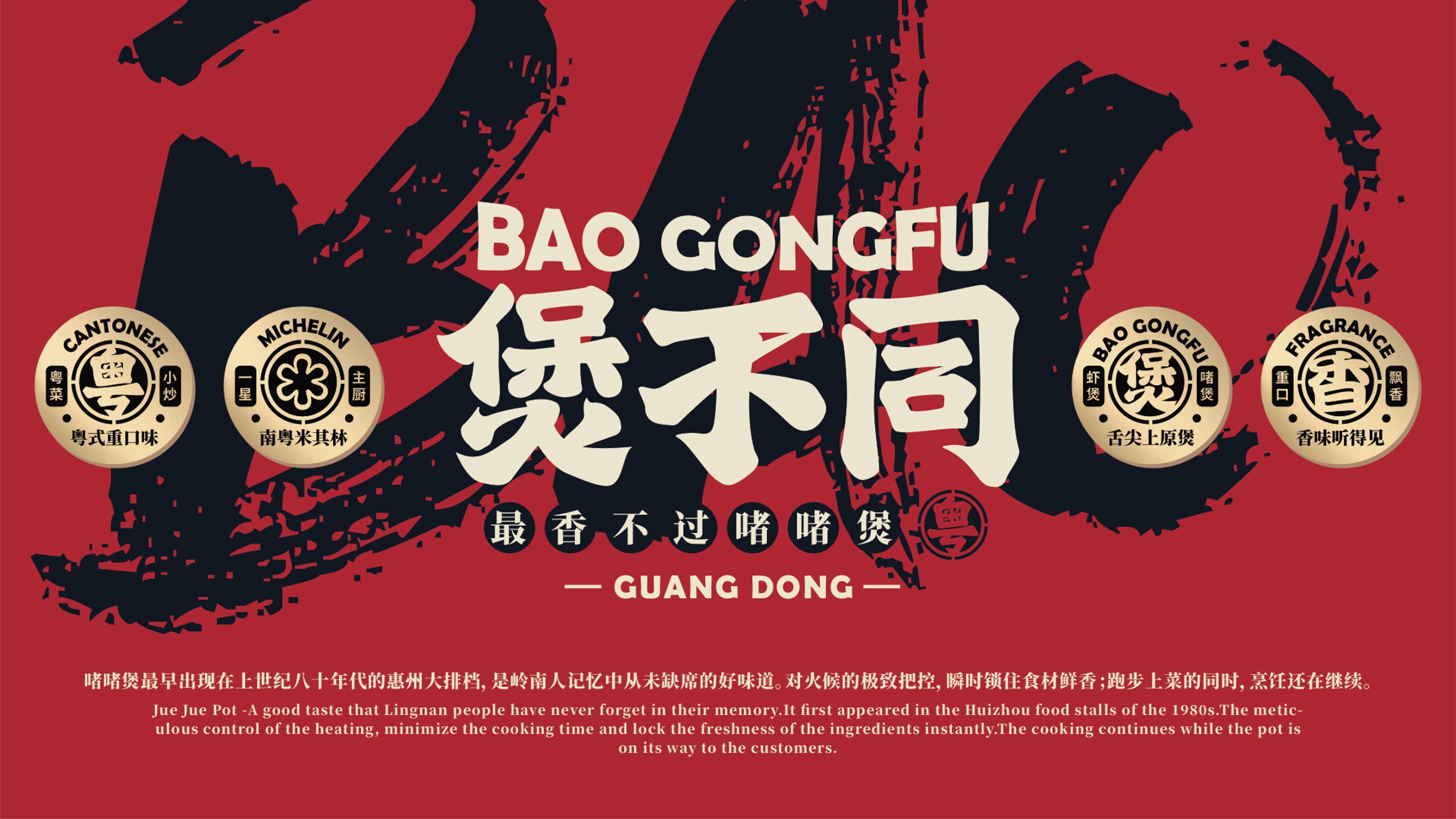 煲不同-53 煲不同-53