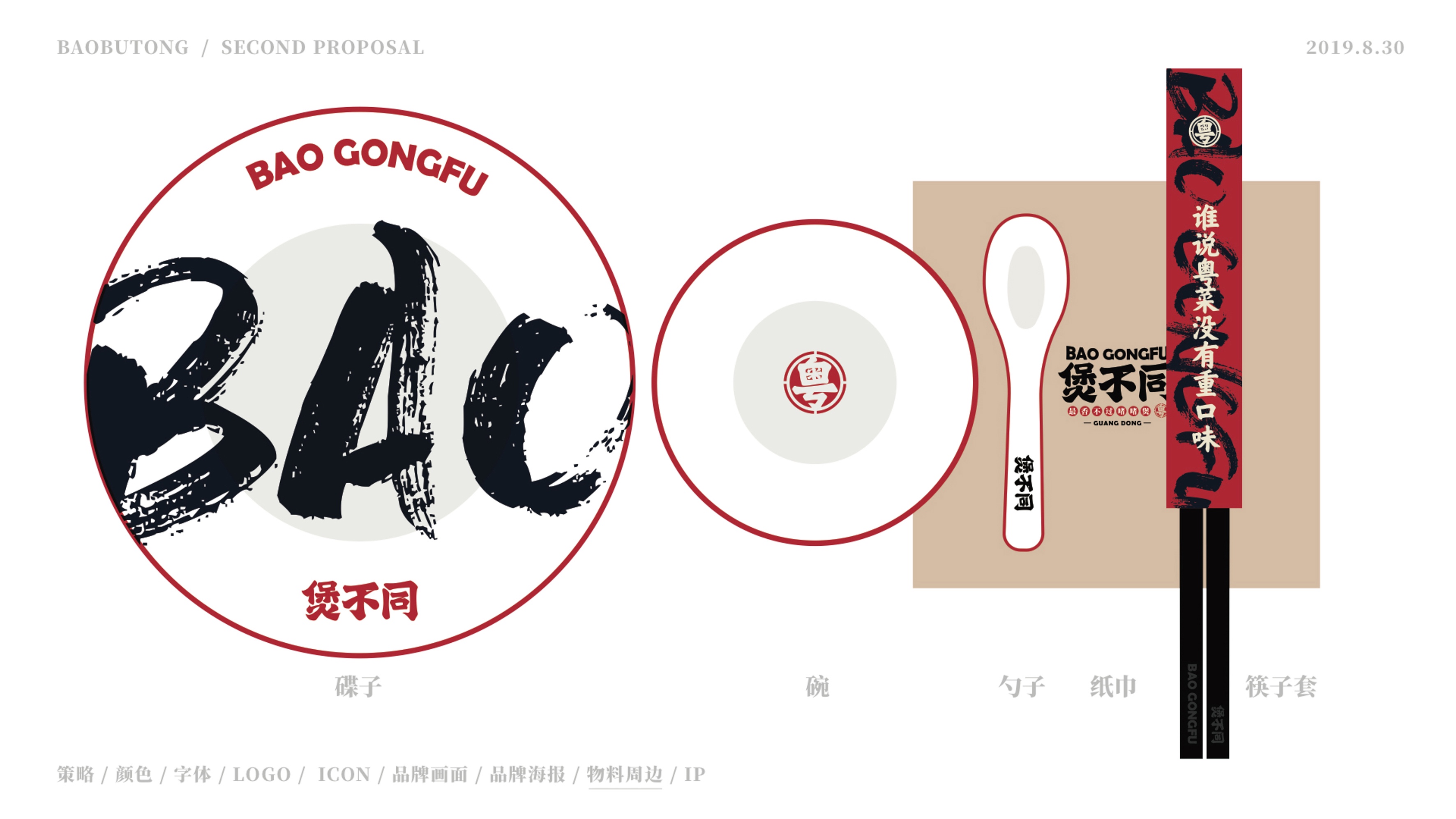 煲不同-61 煲不同-61