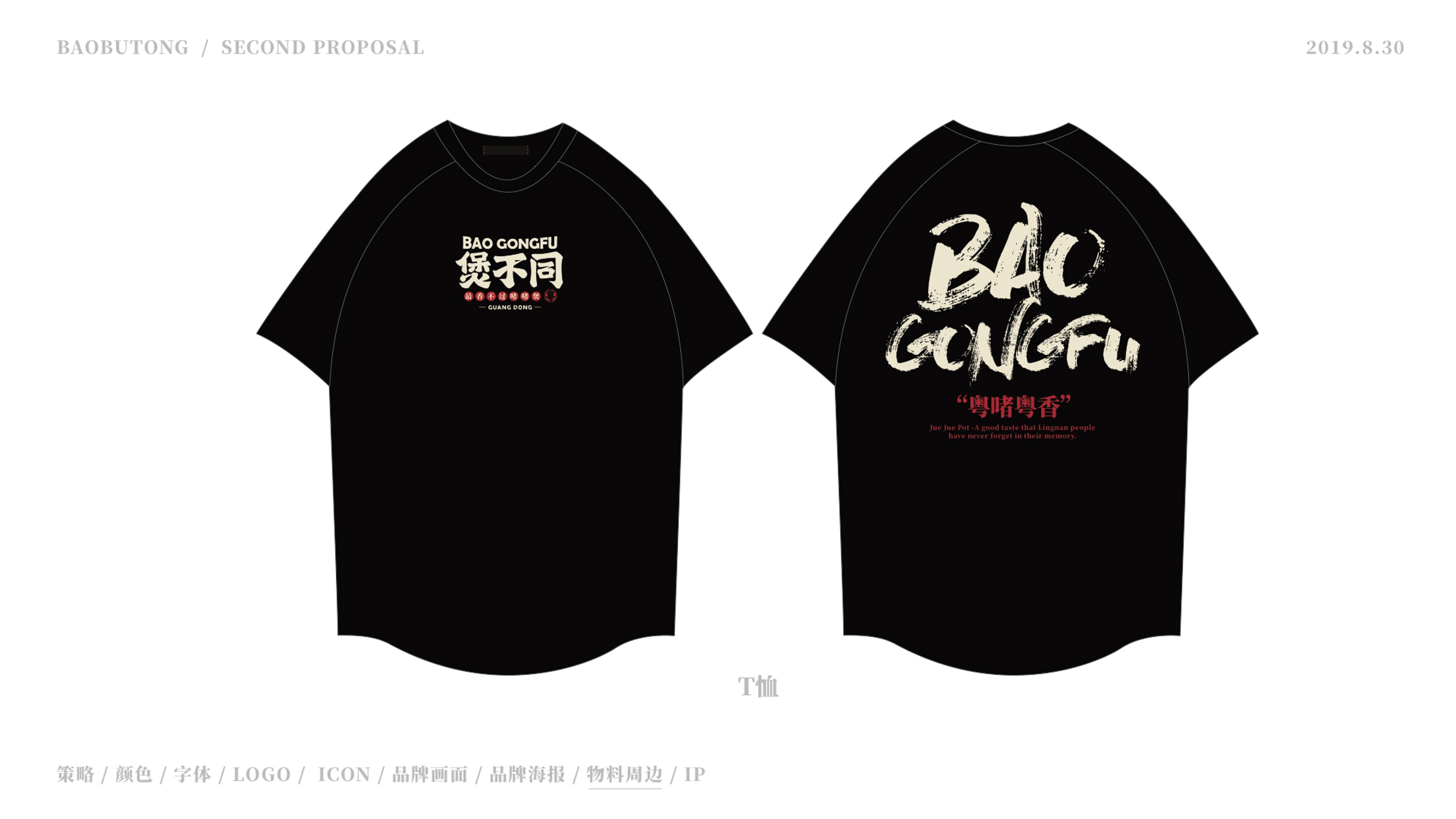 煲不同-63 煲不同-63