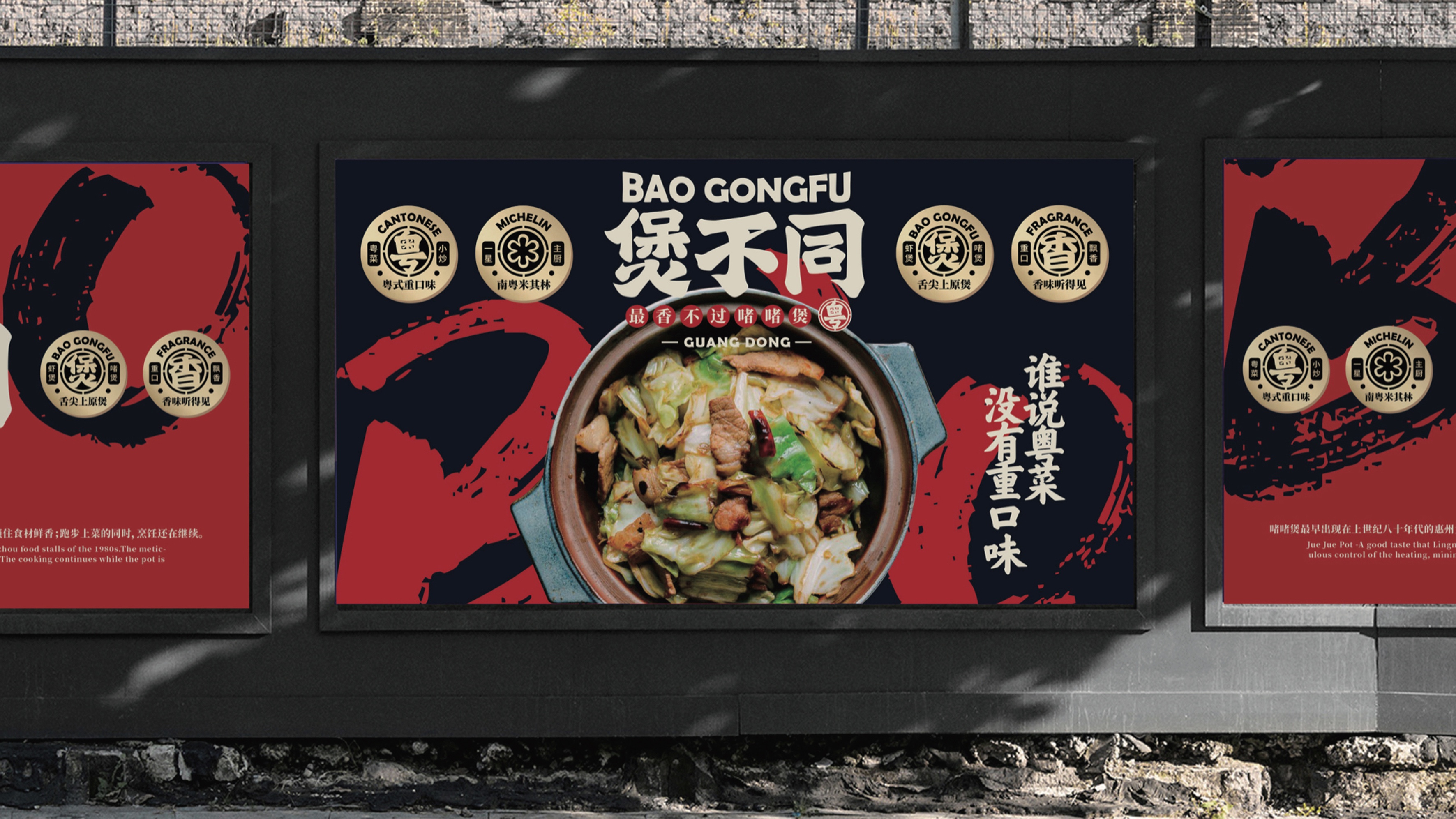 煲不同-78 煲不同-78