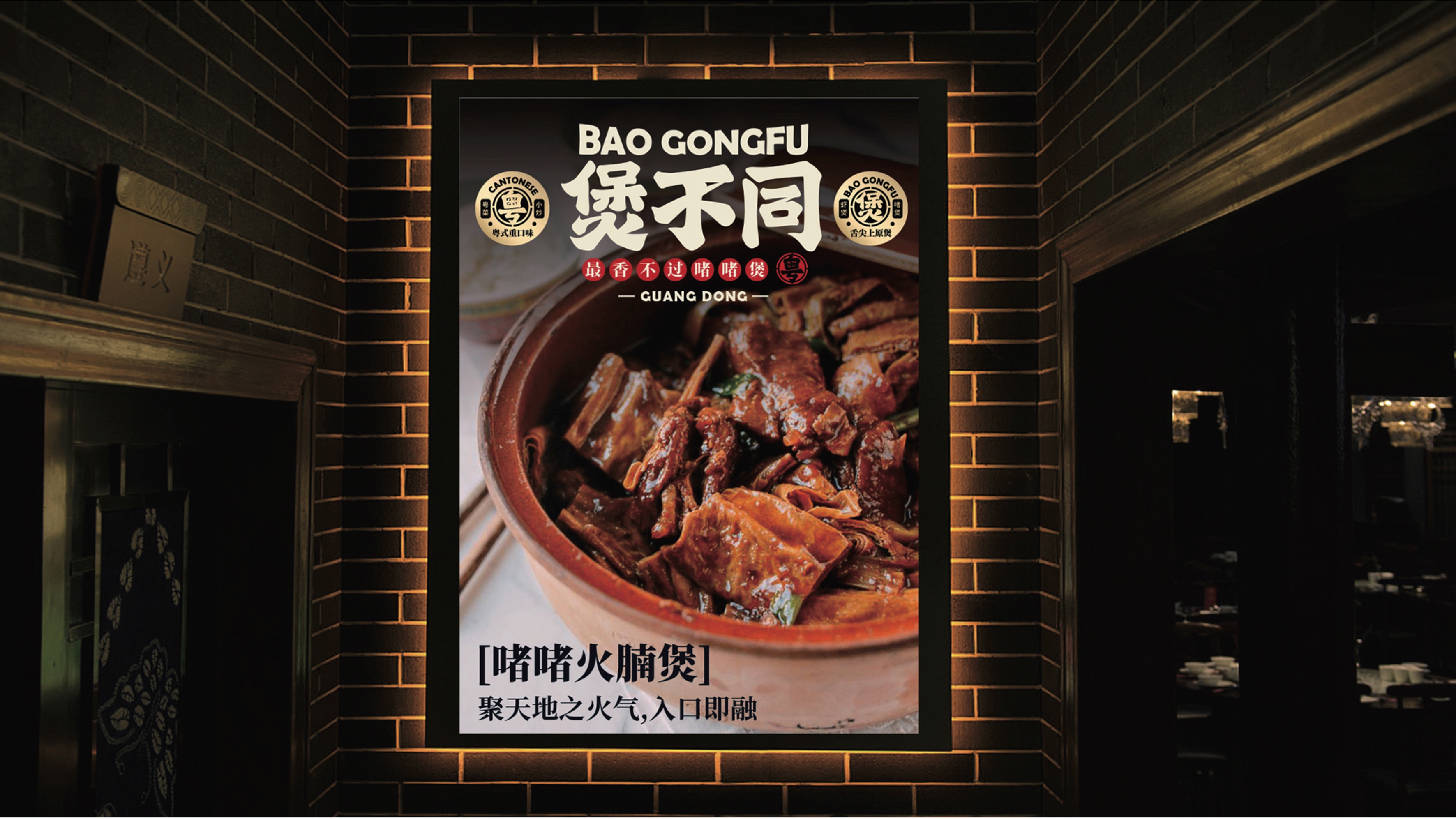 煲不同-68 煲不同-68