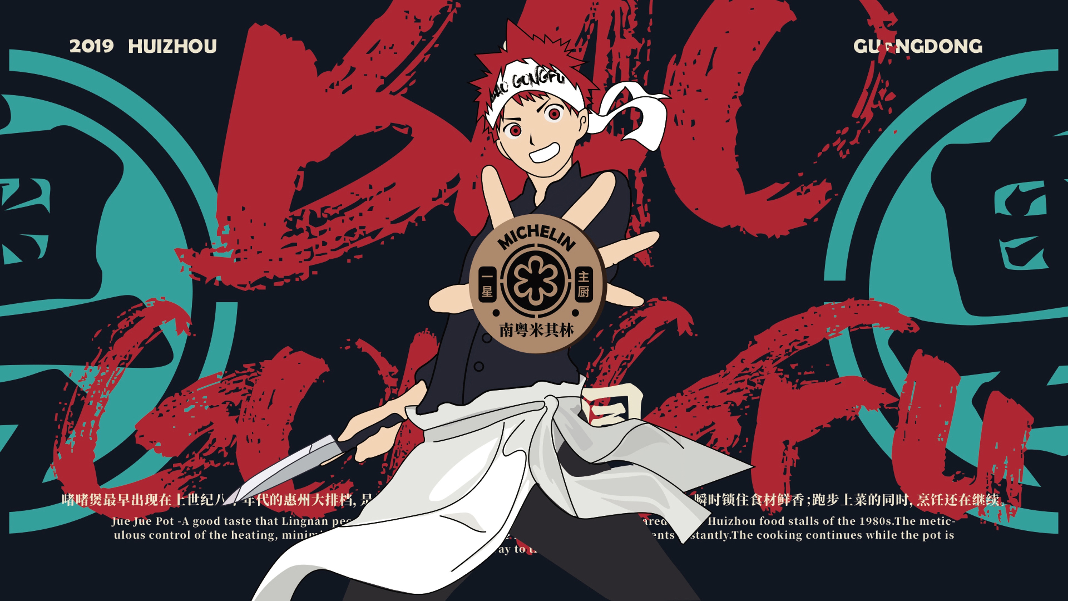 煲不同-81 煲不同-81