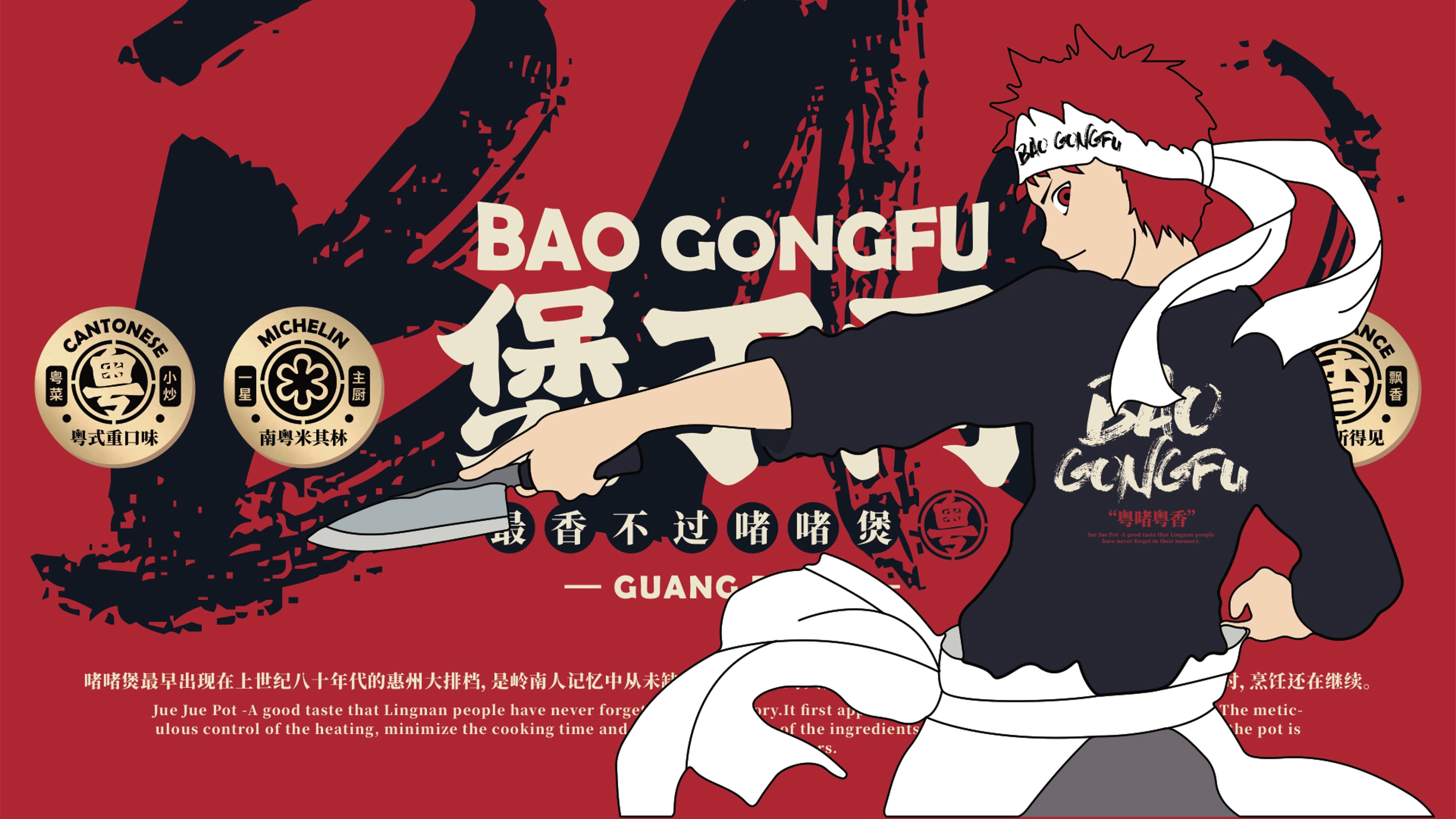 煲不同-82 煲不同-82